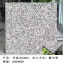 呼伦贝尔芝麻白光面