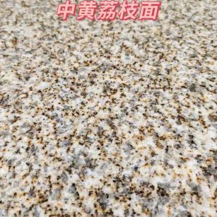 呼伦贝尔黄金麻中黄荔枝面