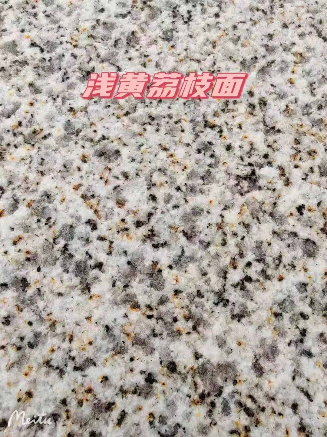 呼伦贝尔黄金麻浅黄荔枝面
