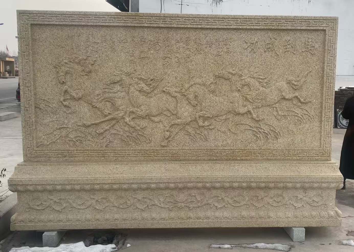 呼伦贝尔 黄金麻花岗岩照壁，屏风，影壁（马到成功）