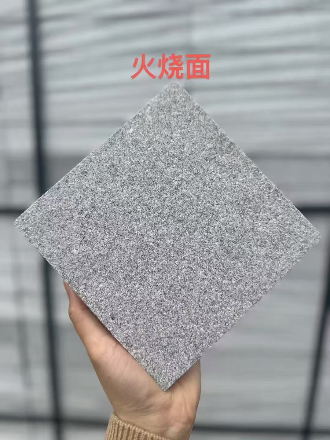 呼伦贝尔芝麻灰火烧面