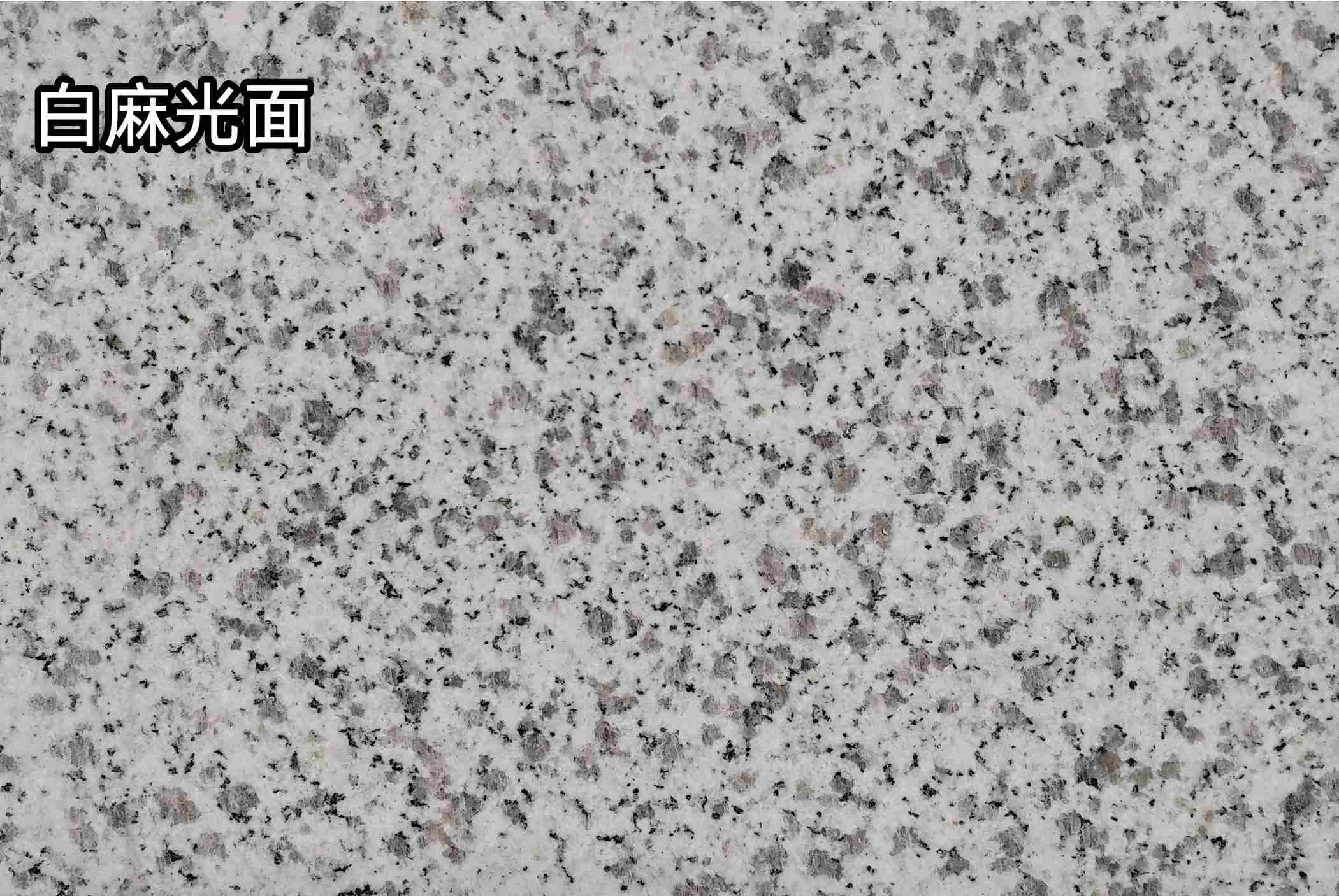 呼伦贝尔白麻光面