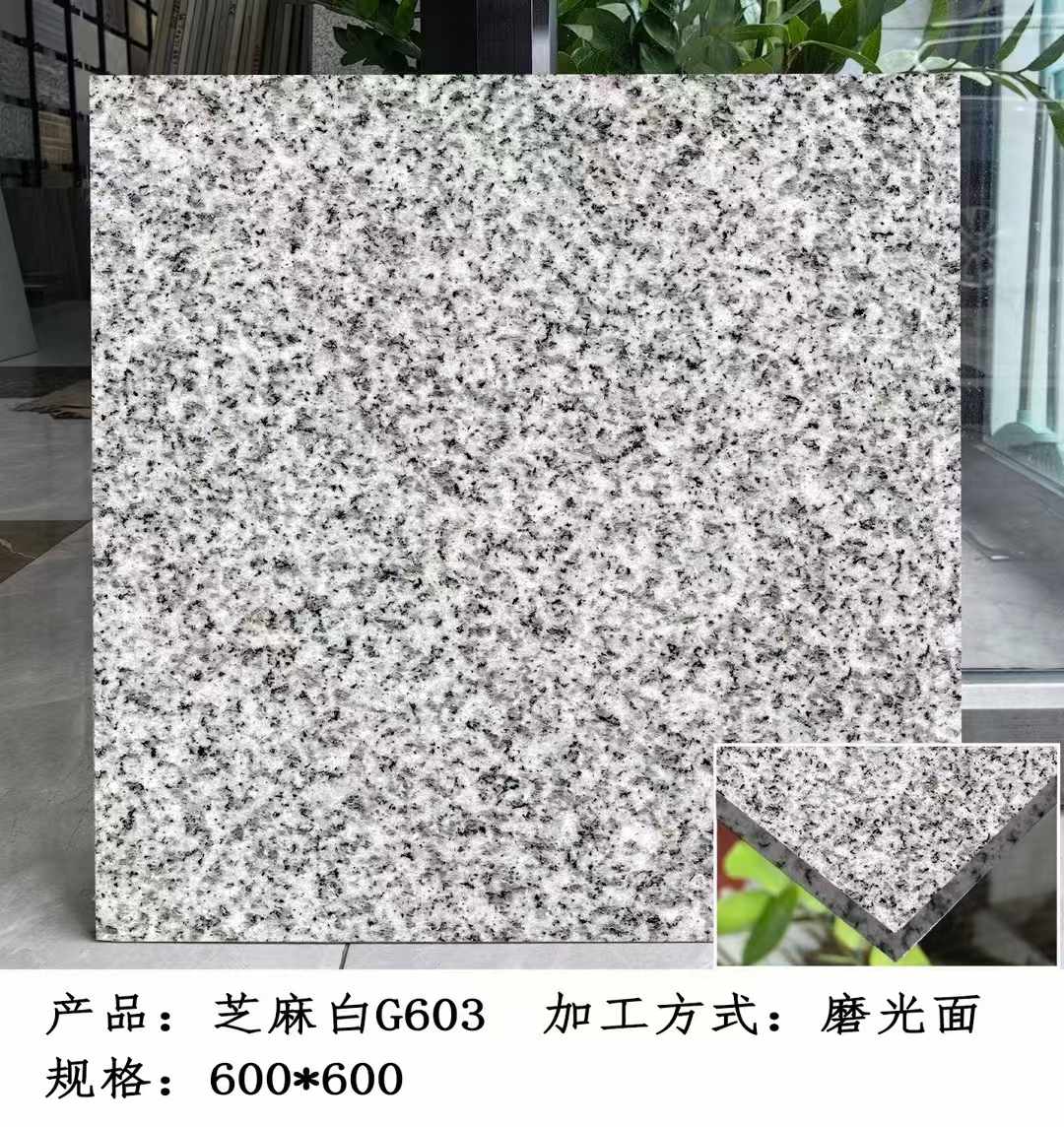 呼伦贝尔芝麻白光面